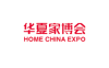 北京家博会-华夏家博会 HOME CHINA EXPO