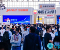 第二十五届中国国际石油石化技术装备展览会