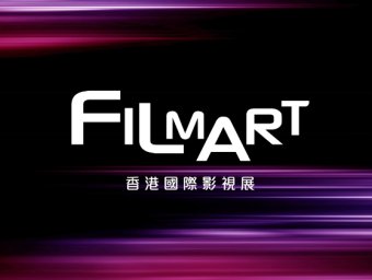 第29届香港国际影视展