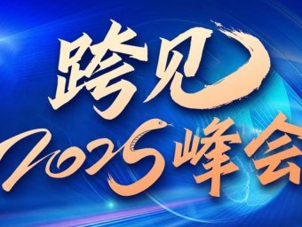 「阿里全球总部」阿里巴巴国际站-出海第一站