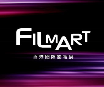 第29届香港国际影视展