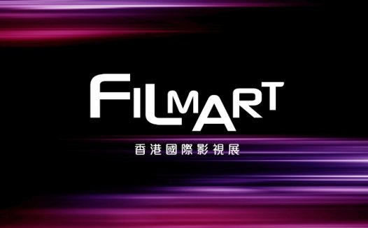 第29届香港国际影视展