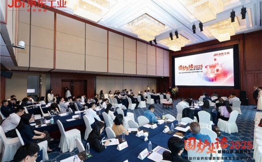 数智赋能,物业新生——京东工业携手物业企业共探供应链数智化新路径