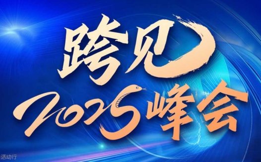 「阿里全球总部」阿里巴巴国际站-出海第一站