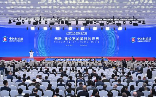 2025中关村论坛年会将于3月27日至31日在京举办