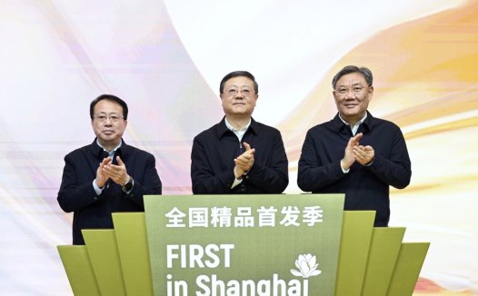 2025年全国精品首发季暨“首发上海”系列活动启动