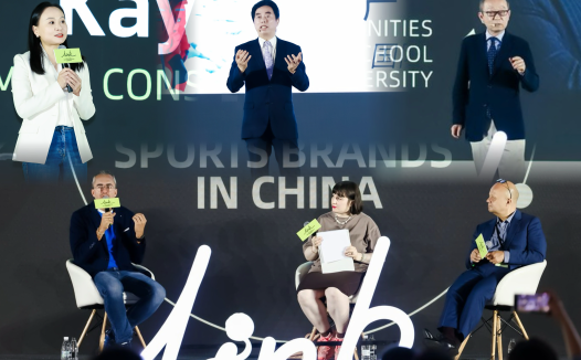 “2025LINK服装创新大会”精彩回顾,都是金句!