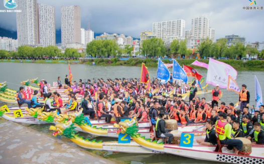 2025大理洱海龙舟公开赛圆满落幕 百舸争流展雄风