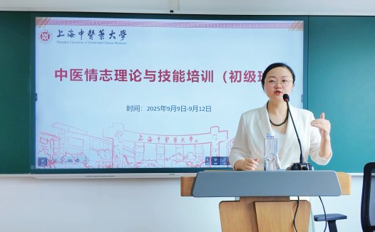 从“情志学”到“中医心理师”:上海探索中医心理融合人才培养新路径