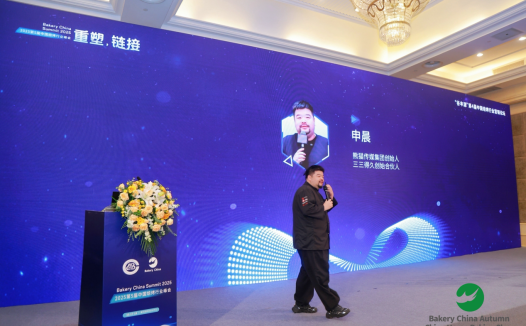 申晨受邀担任2025“爱真杯”首届中国烘焙主理人创业大赛评委