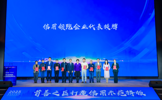 信用领跑筑生态,助力首都经济高质量发展