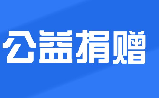 香港富味集团捐款100万驰援香港大埔火灾受灾民众